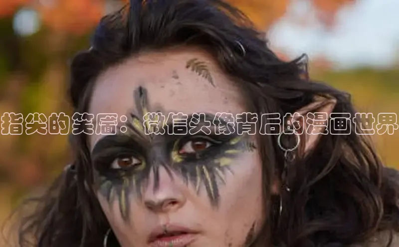 新新漫画官网入口在线阅读