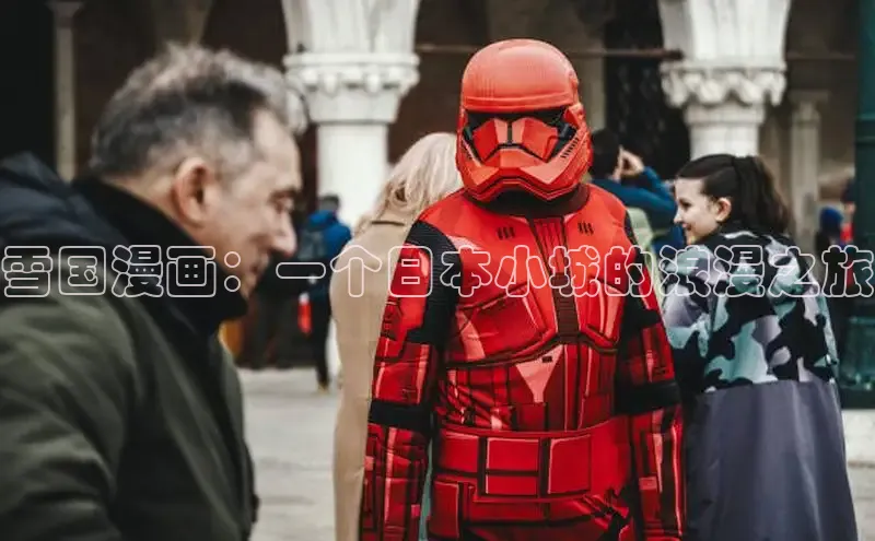 新新漫画官网正版入口